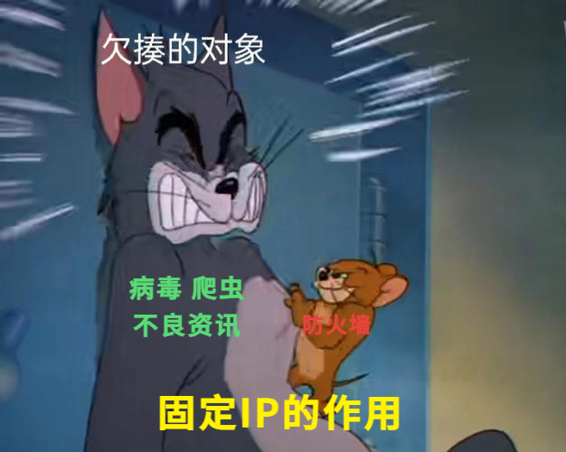 企业固定IP有哪些作用和优势？