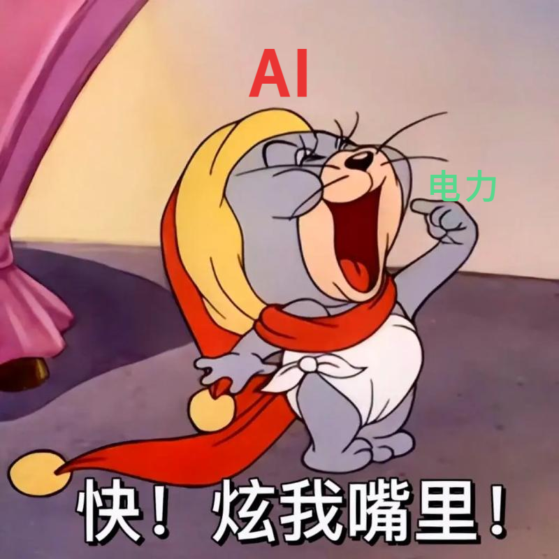 AI在数据中心中如何提升能效呢？