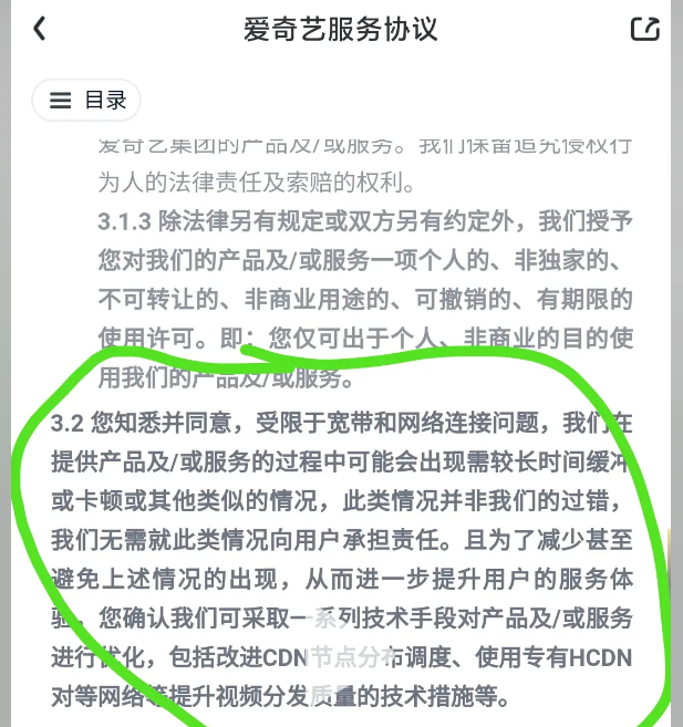  什么是PCDN？为什么会被运营商禁止？