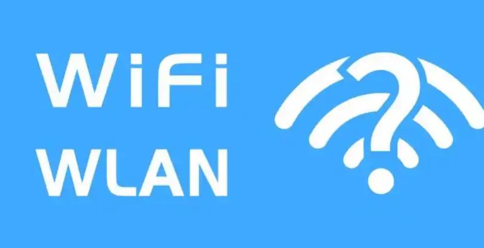  手机上显示的WiFi和WLAN有什么区别？